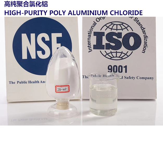 High Purity Polyaluminum Chloride ZB-005