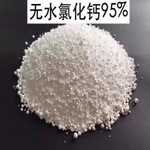 Calcium Chloride 94%-95%